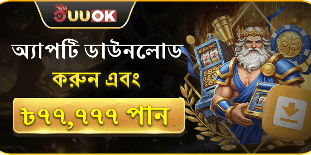 বিশাল স্বাগতম বোনাস অফার promotion banner