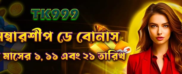 bdhehe55.com সদস্যপদ বোনাস পান banner